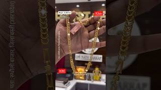 20 Gram Fancy Heavy Weight Gents Chain Design With Weight in 18caratgold fancychain goldchain [upl. by Rubenstein807]