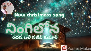 నింగిలోనNew christmass songPsBale sajeev kumar [upl. by Suoivatnom]