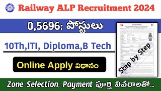 how to apply RRB ALP Recruitment 2024 ✅ Railway SCR ALP Recruitment online Apply in Telugu [upl. by Eilsew]