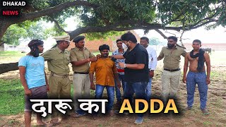 POLICE CONFERENCE  HARSH RAJPUT [upl. by Aviva]