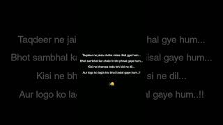 Badal gye hum 💔🔥🥺 shazerPoetry shorts poetry [upl. by Luapnhoj]