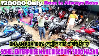 😎Second Hand Bike in Barrackpore New Dealer Starting Price Rs 20000KhardahKolkata CrazyCar😎 [upl. by Viehmann]