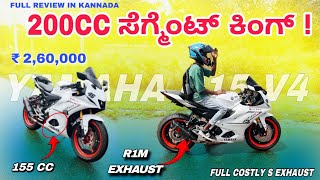 R15 V4 REVIEW 💥 FULL SYSTEM R1M EXHAUST ⚡️ಇದ್ರಲ್ಲಿ ಇರೋ SOUND ಗೆ ಕಾಸು ಗುರು ⁉️ [upl. by Enajharas]