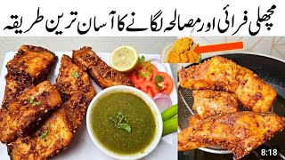 Spicy Fry Fish RecipeAloo matar Pulao RecipeBy Cooking With Tasmia [upl. by Lleryt]