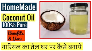 Homemade Coconut Oil Recipe  How to make coconut oil at home  नारियल का तेल घर पर कैसे बनाये [upl. by Yeliab5]