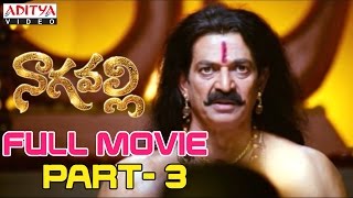 Nagavalli Telugu Movie Part 1214  VenkateshAnushka Shetty [upl. by Valaria451]