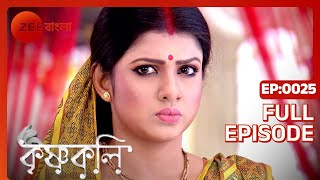 Krishnakoli  Ep  25  Full Episode  Tiyasha Roy Rimjhim Mitra  Zee Bangla [upl. by Mackler475]