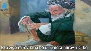 Bila zigê mirov birçî be û rûmeta mirov li cî be Pend û wate [upl. by Ledif]