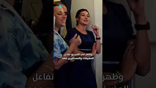 جورج وسّوف يغنّي quotالهوا سلطانquot على الطائرة [upl. by Owiat]