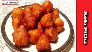 কলার পিঠা  Kola Pitha  Kolar Bora Iftar Recipes Bangla সুস্বাদু কলার বড়া [upl. by Caty223]