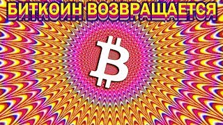 Прогноз биткоина на 39 сентября  Взлет Waltonchain [upl. by Atiuqahc]