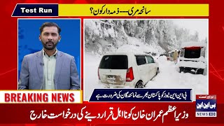 Murree Incident Report  Tariq Shamsi  11 January 2022  BNN NEWS HD [upl. by Luamaj]