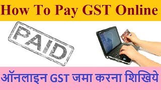 How To Pay GST Online  Online GST Payment  GST Payment Of Tax In India  GST Video [upl. by Uok]