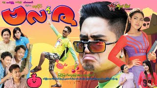 ဗလရဲ့ဇ Ba La Yelt Za မြင့်မြတ်၊ ရတနာဗို၊ ထူးခြား၊ ခင်မို့မို့အေး၊ နန်းထိပ်ထားစံ [upl. by Onahpets]