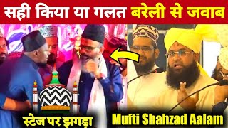 Mufti Sher yar Khan aur Shabbir barkati ko lekar Bareilly Sharif se hua Farman jari [upl. by Nanerb]