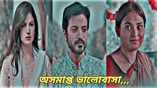 Bangla New Natok  New Emotional Natok  Eid Natok 2024  Yash Rohan Totini Lamiya Lam  Sad Story [upl. by Lacee]