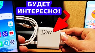 Быстрая ЗАРЯДКА ТЕЛЕФОНА на 120W Вранье или НЕТ сейчас узнаем Нагревается смартфон что делать [upl. by Lawtun]