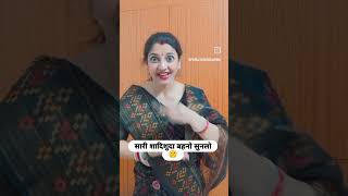 Karwa special 💃🌚 youtubeshorts comedy comedyvideos funny funnyshorts karwachauth shadishuda [upl. by Naesed]