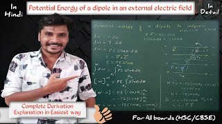 Potential energy due to a dipole in an external electric field by Snehal sir for HSCCBSEJEENEET [upl. by Sokim53]