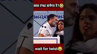 Rahul Ghandi Funny Speech 🤣😂 funny comedy viral tranding [upl. by Fatsug584]