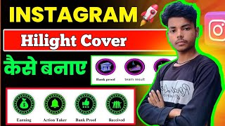 Instagram hilight Cover kaise banaye affiliate marketing ke liye  how to make hilights cover [upl. by Rickie505]