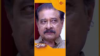 Hridhayam  Shorts  Surya TV  MalayalamSerials SerialsOnSuryaTV [upl. by Duthie]