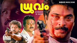 Dhruvam  Malayalam Full Movie HD  Mammootty Jayaram Suresh Gopi Vikram Tiger PrabhakarGautami [upl. by Sokairyk]