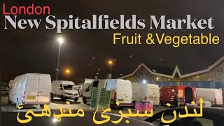 Vegetables and Fruit whole sale market of London  called New Spitalfields Market لندن سبزئ منډهئ [upl. by Akehsar]