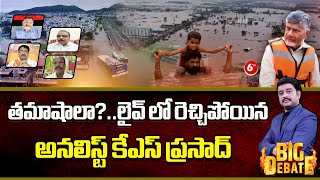 AP Rains KS Prasad On Vijayawada Rains And Floods  Vijayawada Rain News Today Live  6TV [upl. by Inverson]