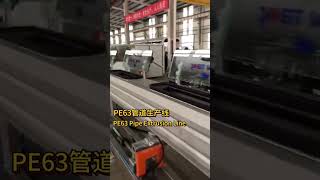 PE 63 PIPE EXTRUSION LINE machine extrusion factory [upl. by Marchese860]