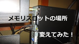 メモリスロット場所、差し替え LENOVO ThinkCentre M70s Small ‐ Clipchampで作成 [upl. by Aisila]