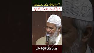 Christian Bhai Ka Acha Sawal  Dr Zakir Naik Answer shortsfeed drzakirnaik viralshort [upl. by Shewchuk]