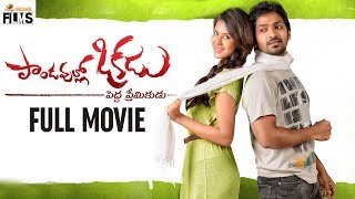 Pandavullo Okkadu Telugu Full Movie 4K Ultra  Vaibhav  Sonam Bajwa  Maruthi  Mango Indian Films [upl. by Nazus]