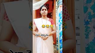 pisinari sanganiki adheshuraalu comedy funny youtubeshorts [upl. by Lemhaj]