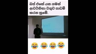 ආවර්තිතා වගුව මතක තියාගන්න ලේසිම ක්රමය Awarthitha waguwa [upl. by Ylatan]