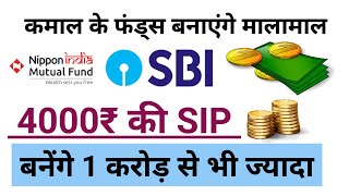 Mutual funds  Nippon India small cap fund  sbi small cap fund  Best sip plan [upl. by Berkow127]