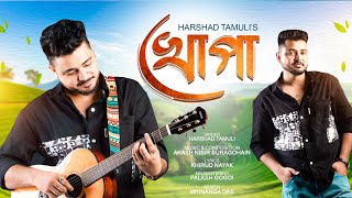 KHUPA খোপা Harshad Tamuli  Akash Nibir Buragohain  Khirud Sreem  Official Lyrical Video [upl. by Anyotal]