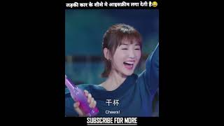 part  1 लड़की कार के शीशे मे आइसक्रीम लगा देती है😂shortsfeed shorts [upl. by Diva171]