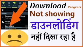 Downloading progress not showing in notification bar in Android डाउनलोड क्यों नहीं दिखा रहा है [upl. by Soren]