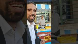 Kupat Shel Tzedakah stand in Bet Shemesh [upl. by Kirschner]