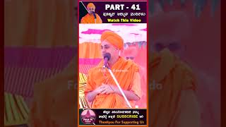 Shorts41  Koppal gavisiddeshwara swamiji kannadaspeech [upl. by Nirej150]