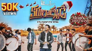 Karunathmude Song 4K Paul Moses Latest Telugu Christmas song 2024Choreography Special Joyful Song [upl. by Akenal]