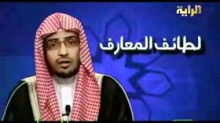 جرير والفرزدق من لطائف المعارف للشيخ المغامسي 12 [upl. by Seeto]