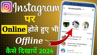 Instagram Par Online Hote huye bhi Offline Kaise dikhe 2024  Instagram online hide kaise kare [upl. by Karlen]