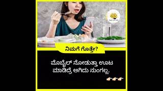 kannadareels facebookvideo fact facts yt instagram instadaily status kannada yt bigboss [upl. by Bollen]