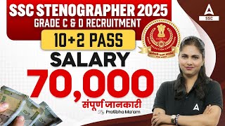 SSC Stenographer 2024 Vacancy  SSC Steno 2024 Salary Eligibility  Full Details [upl. by Emor]