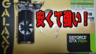 安くて強いグラボ GTX750Ti は GT1030 よりはるかに強い！（FF14、APEXフォートナイトで比較）【自作PC】 [upl. by Anived]