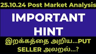 251024  இறக்கத்தை அறியPUT SELLER SELLER அலறல்  IMPORTANT HINT  DIXON dixonshare [upl. by Annazor]