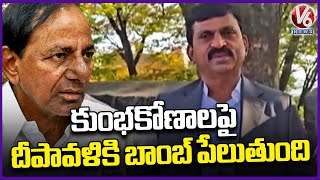 BRS Scandals Will Be Put Out Before Diwali Says Minister Ponguleti Srinivas Reddy  V6 News [upl. by Brade206]