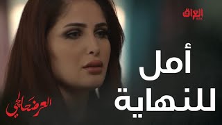 إسراء ما تعرف الاستسلام والهزيمة عندها أمل للنهاية [upl. by Hcurab803]